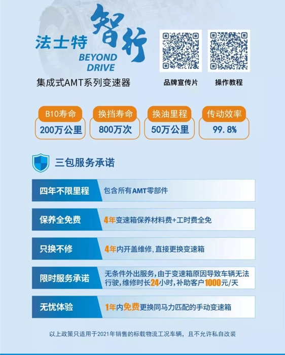 搭载法士特自动挡变速箱 50辆陕汽X5000牵引车交付山西用户3.webp.jpg 搭载法士特自动挡变速箱 50辆陕汽X5000牵引车交付山西用户3.webp.jpg