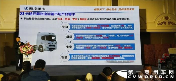 陕汽重卡昌吉德顺X5000线上直播活动3.webp.jpg 陕汽重卡昌吉德顺X5000线上直播活动3.webp.jpg
