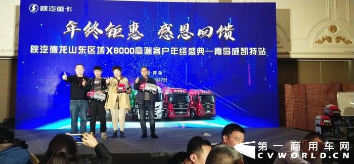 陕汽重卡昌吉德顺X5000线上直播活动4.webp.jpg 陕汽重卡昌吉德顺X5000线上直播活动4.webp.jpg