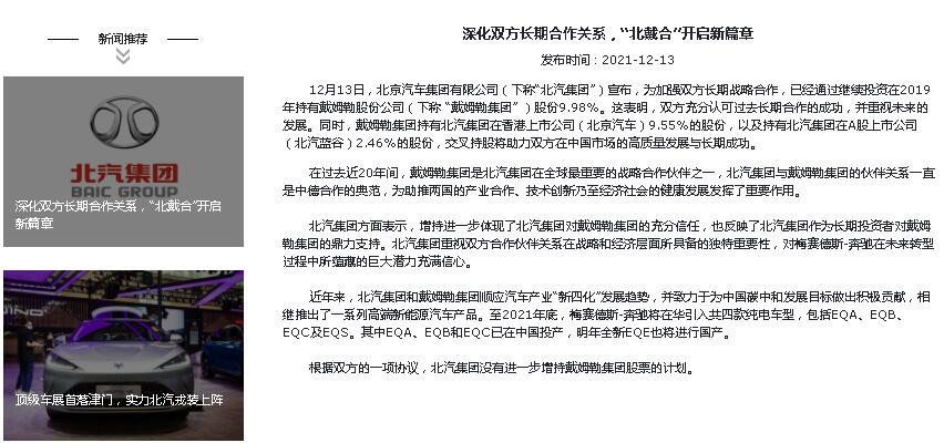 北戴合.jpg 北戴合.jpg