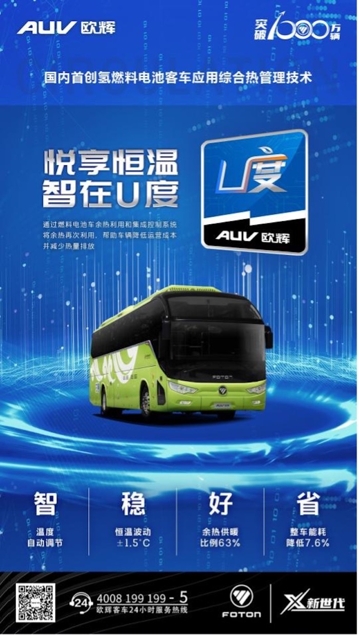 欧辉7.jpg 欧辉7.jpg