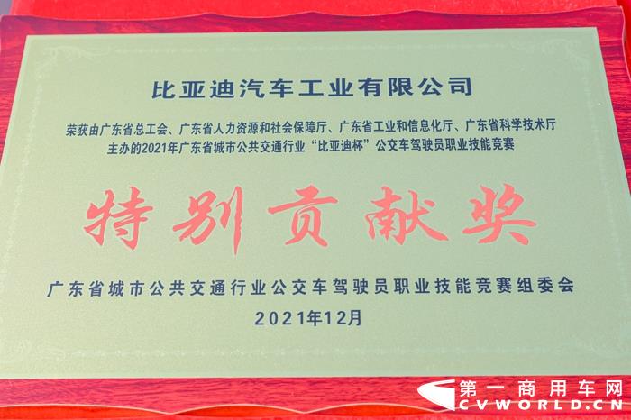 2-比亚迪获“特别贡献奖”.jpg 2-比亚迪获“特别贡献奖”.jpg
