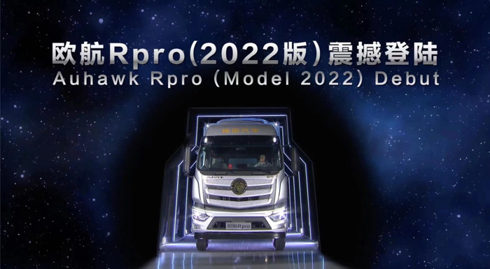 福田汽车集团2022全球合作伙伴大会5.png 福田汽车集团2022全球合作伙伴大会5.png