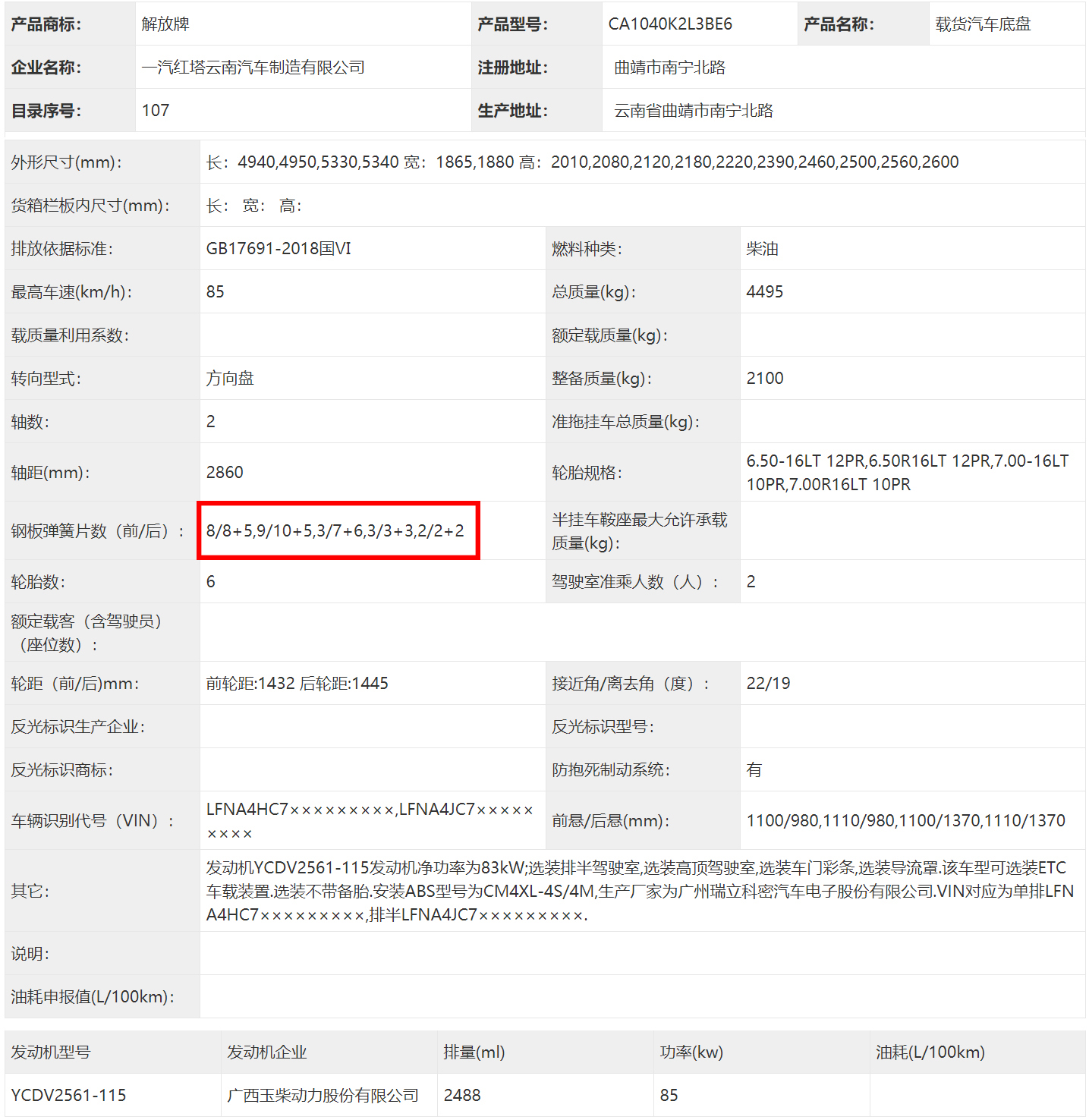 产品信息2.png 产品信息2.png