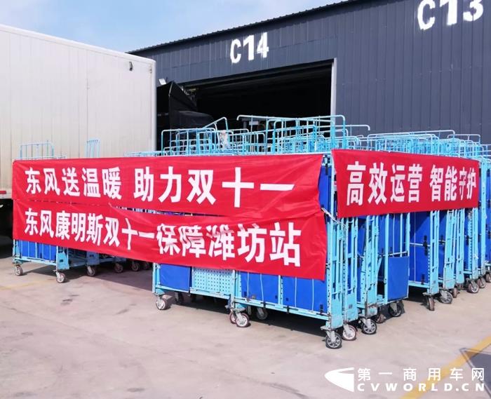 双十一东康让你快递再快一点13.webp.jpg 双十一东康让你快递再快一点13.webp.jpg