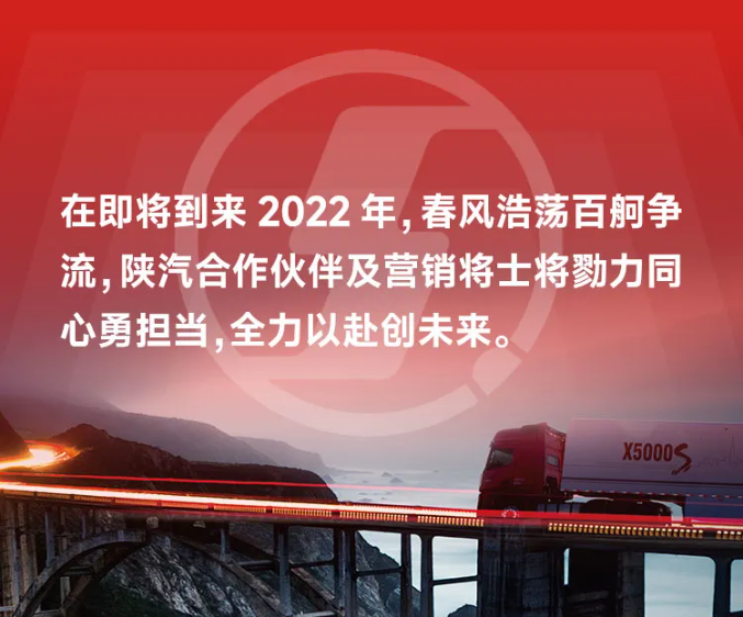 陕汽3.png 陕汽3.png