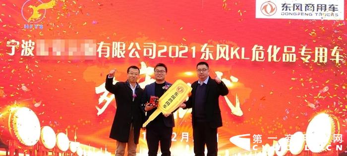 东风商用车宁波危化市场份额超过70%1.webp.jpg 东风商用车宁波危化市场份额超过70%1.webp.jpg