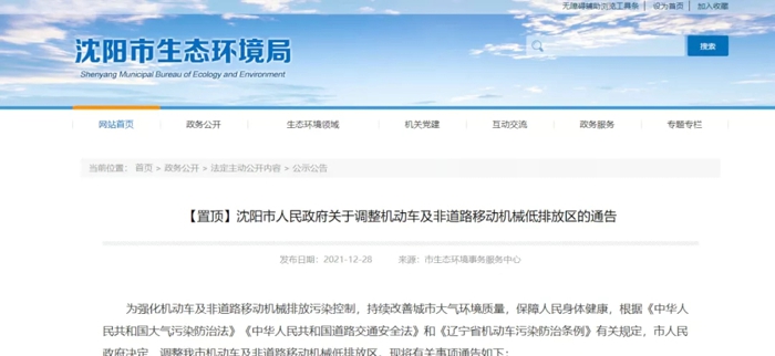 沈阳.webp.jpg 沈阳.webp.jpg