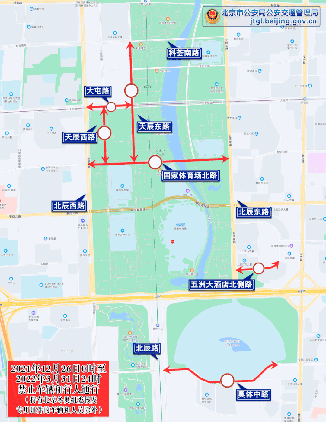 冬奥会和残奥会期间,北京将实施交通管制措施!2.gif 冬奥会和残奥会期间,北京将实施交通管制措施!2.gif