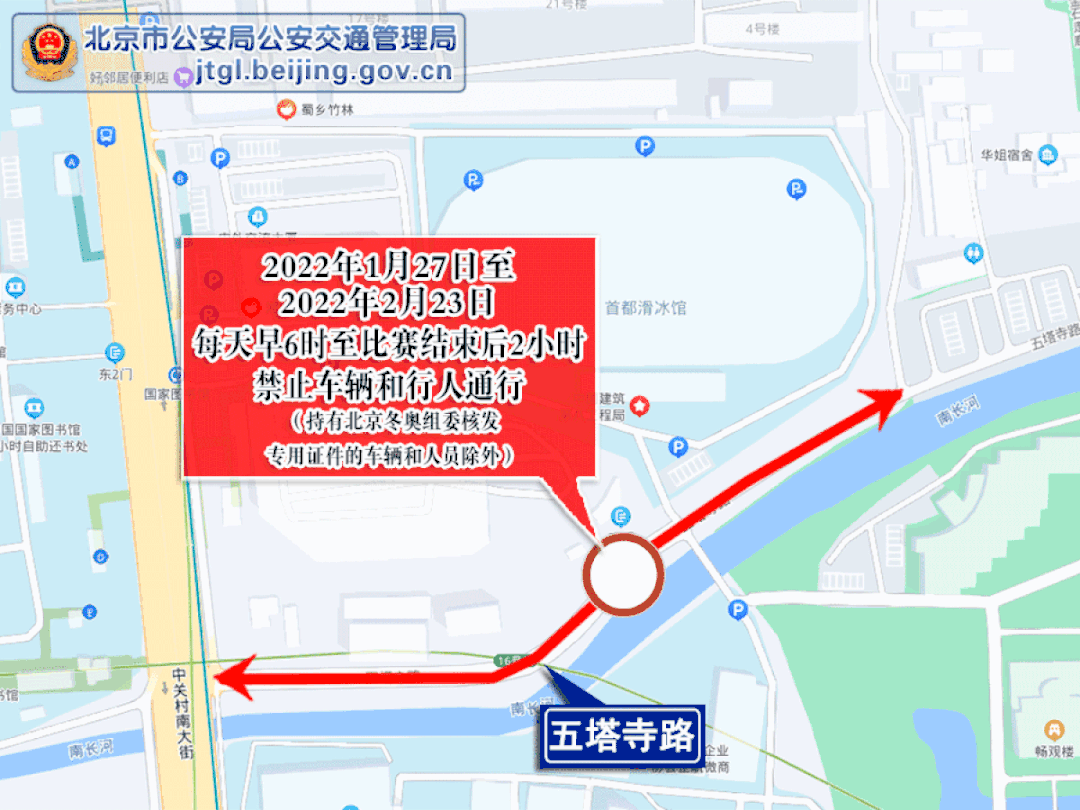 冬奥会和残奥会期间,北京将实施交通管制措施!4.gif 冬奥会和残奥会期间,北京将实施交通管制措施!4.gif