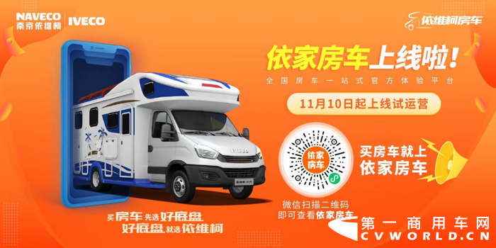 依维柯3.png 依维柯3.png