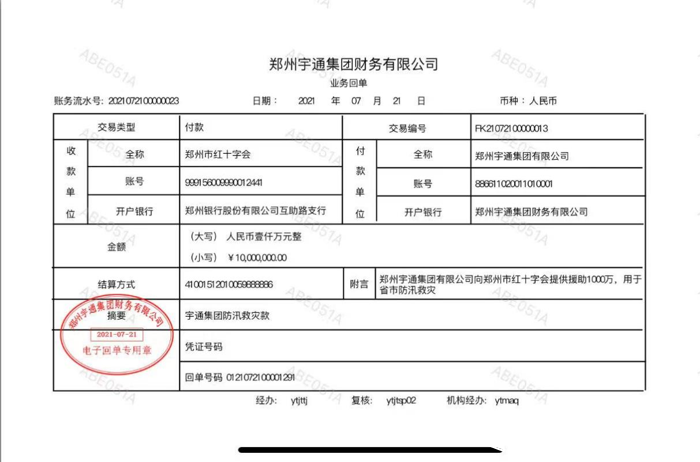 宇通3.png