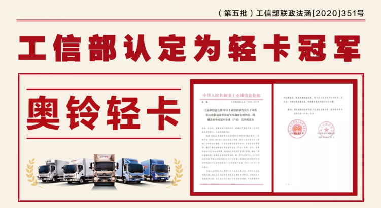 奥铃3.png 奥铃3.png