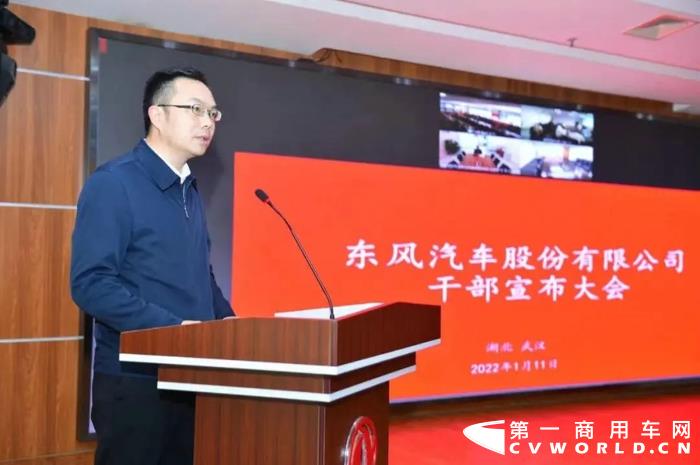 东风汽车股份领导班子调整2.webp.jpg 东风汽车股份领导班子调整2.webp.jpg