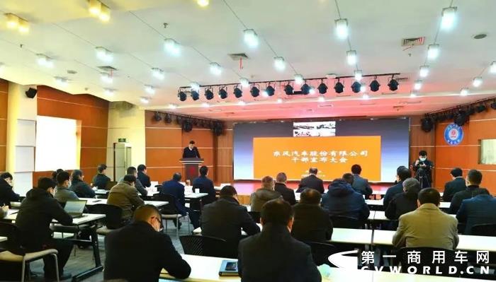 东风汽车股份领导班子调整4.webp.jpg 东风汽车股份领导班子调整4.webp.jpg