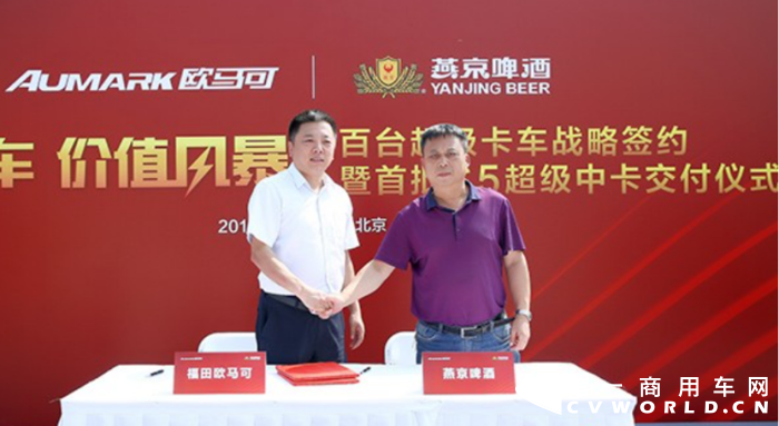 欧马可2.png 欧马可2.png