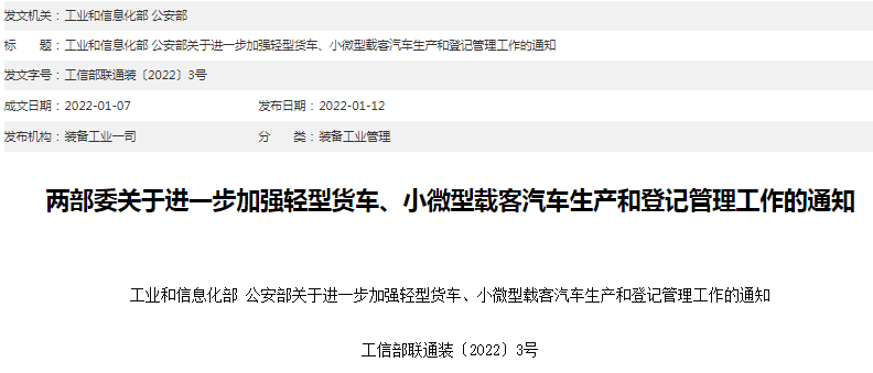 工信部1.png 工信部1.png