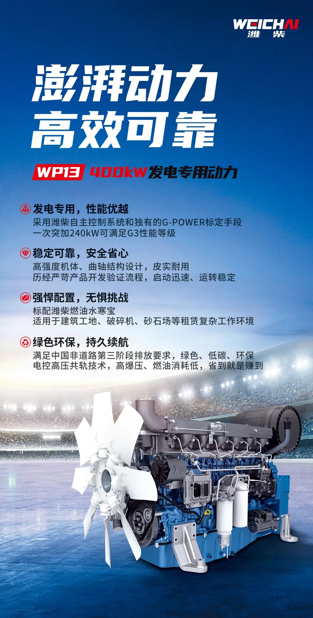 潍柴.jpeg 潍柴.jpeg