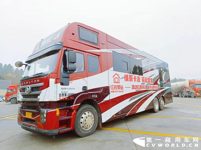 上汽红岩流动驿站春节关爱专线启航2.webp.jpg 上汽红岩流动驿站春节关爱专线启航2.webp.jpg