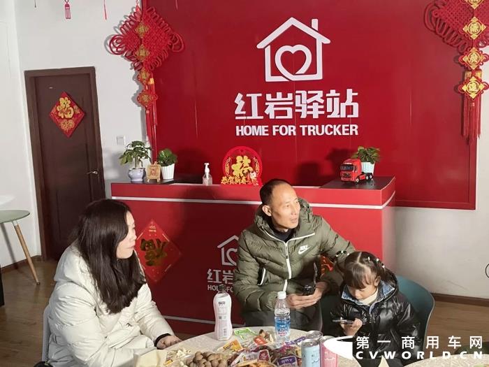 上汽红岩流动驿站春节关爱专线启航5.webp.jpg 上汽红岩流动驿站春节关爱专线启航5.webp.jpg