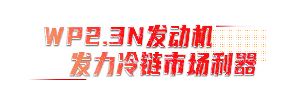 潍柴1.png 潍柴1.png