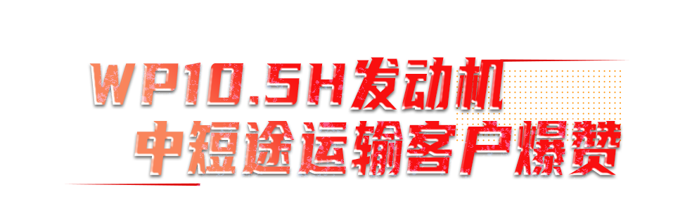 潍柴3.png 潍柴3.png