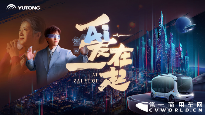 宇通1.png 宇通1.png