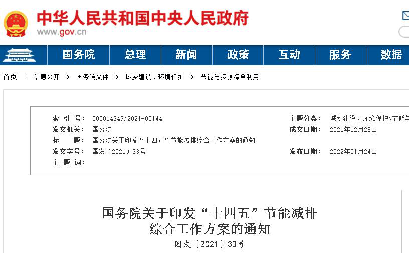 政策2.png 政策2.png