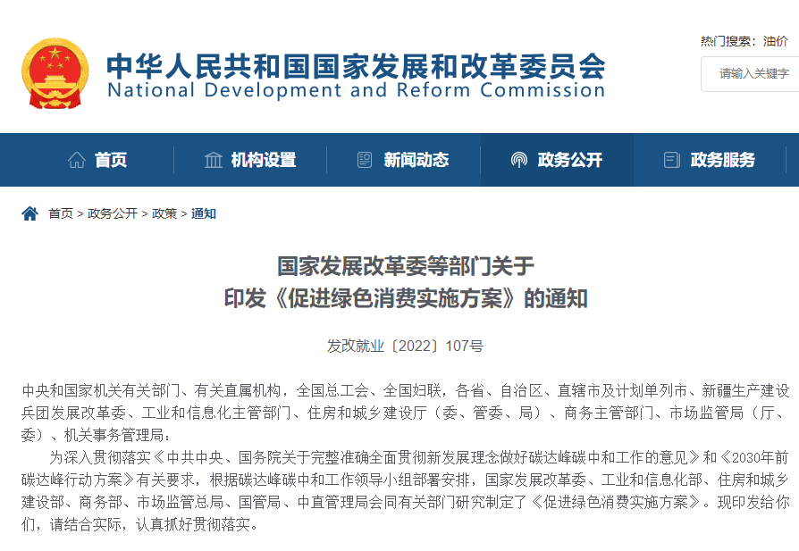 政策3.png 政策3.png