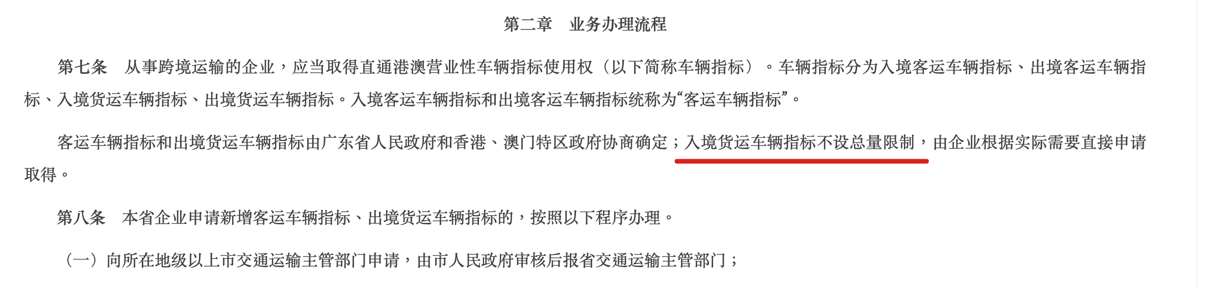 政策17.png 政策17.png