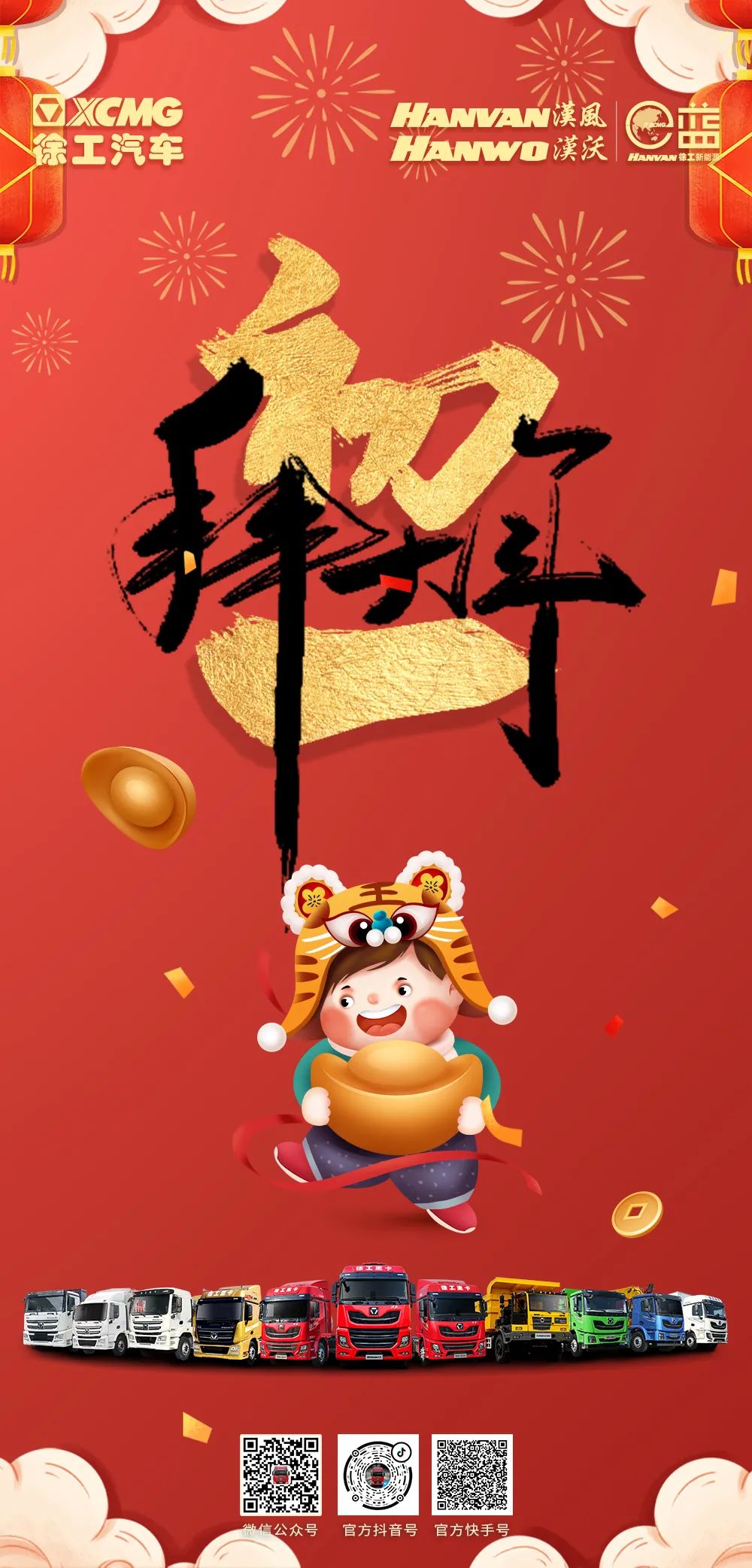 徐工重卡16.jpeg 徐工重卡16.jpeg