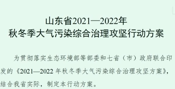 山东1.png 山东1.png