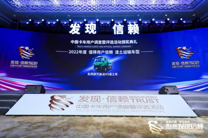 乘龙卡车2.png 乘龙卡车2.png