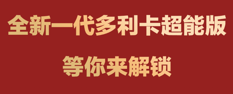 多利卡2.jpg 多利卡2.jpg