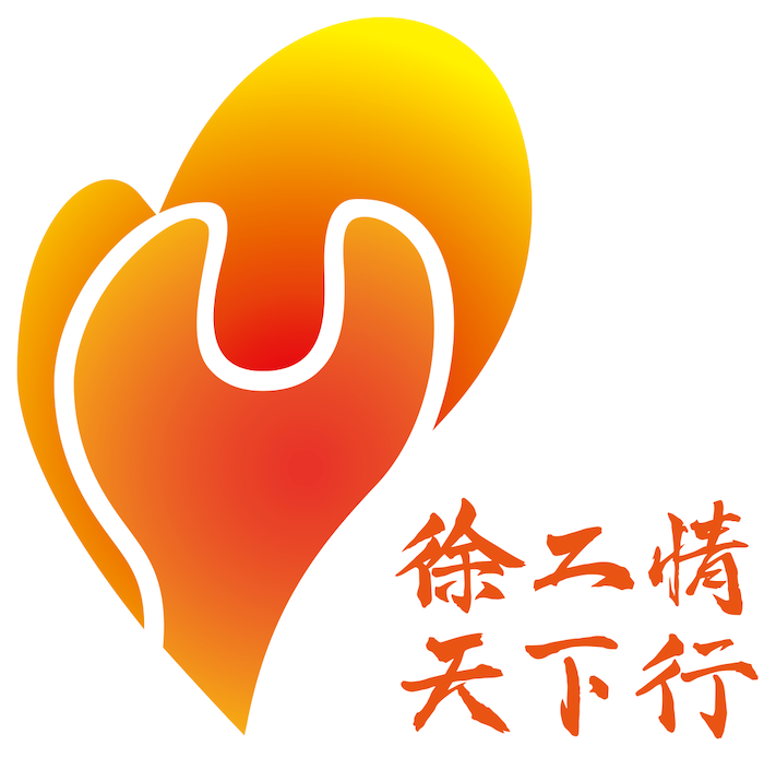 徐工7.png 徐工7.png
