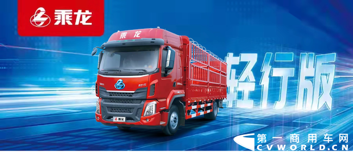 乘龙1.png 乘龙1.png