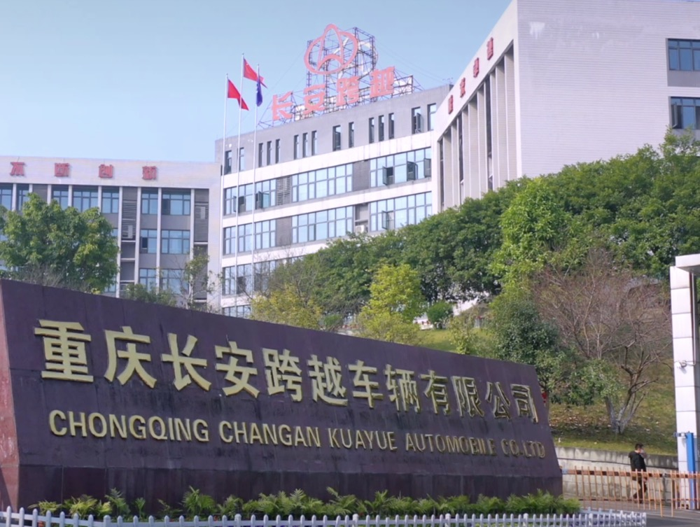 长安跨越1.png 长安跨越1.png
