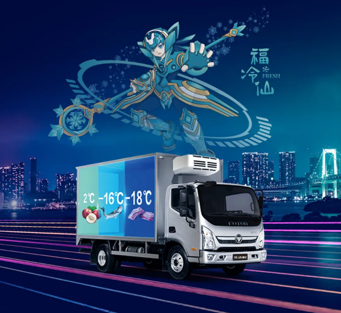 冷藏车4.png 冷藏车4.png