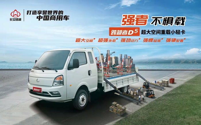 长安跨越11.jpg 长安跨越11.jpg
