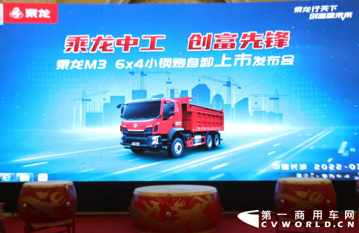 乘龙1.png 乘龙1.png