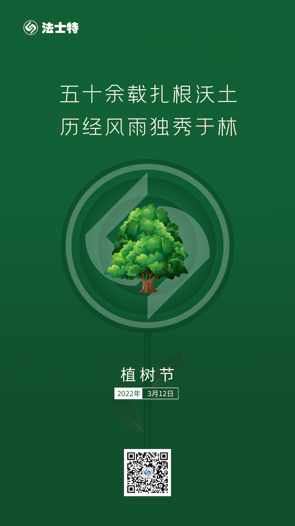 法士特3.png 法士特3.png