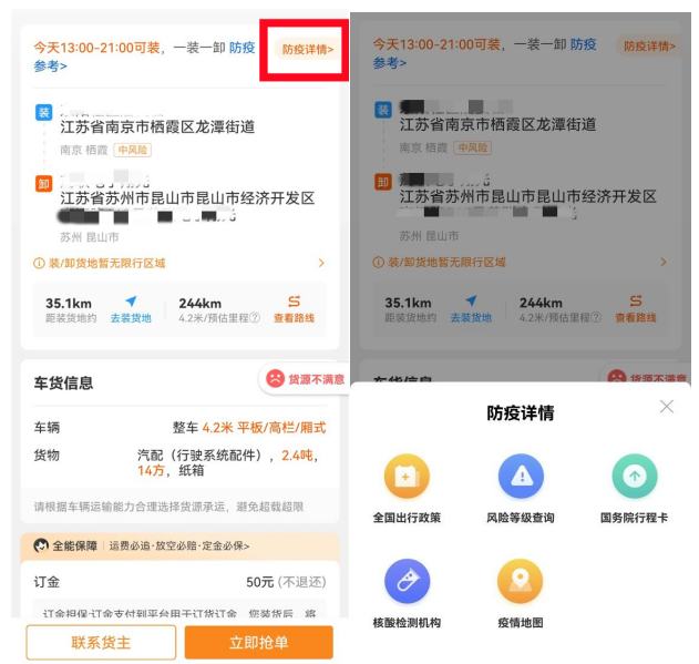 满帮2.png 满帮2.png
