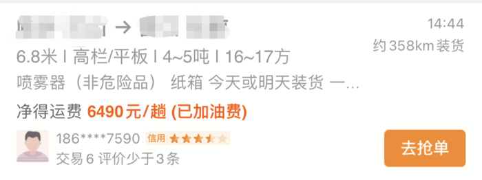 满帮3.png 满帮3.png