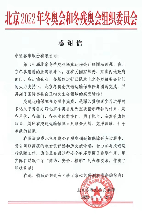 感谢信.jpg 感谢信.jpg