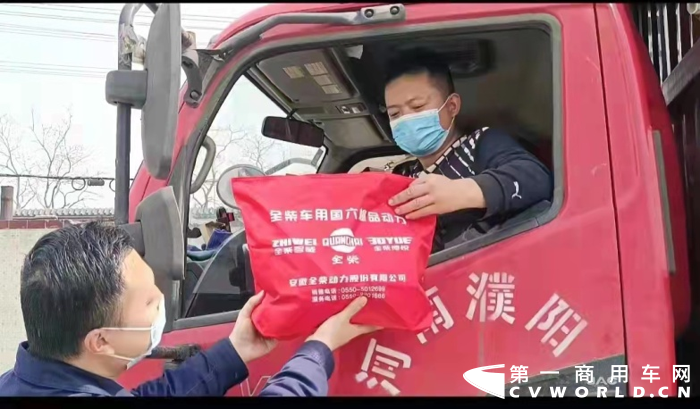 全柴动力关爱卡友进行时.png 全柴动力关爱卡友进行时.png