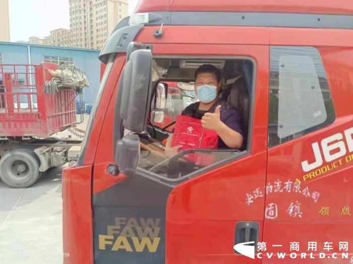 全柴动力关爱卡友进行时2.png 全柴动力关爱卡友进行时2.png