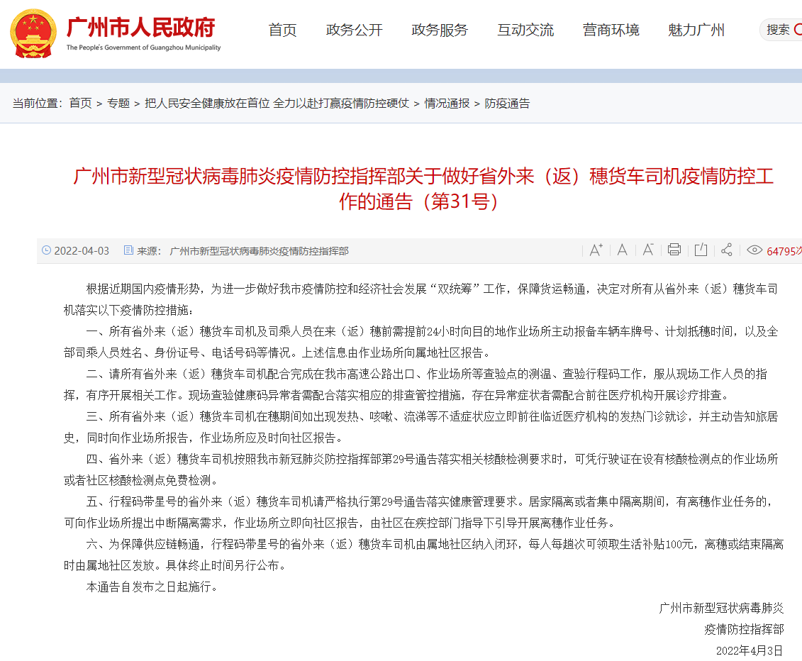 广州23.png 广州23.png