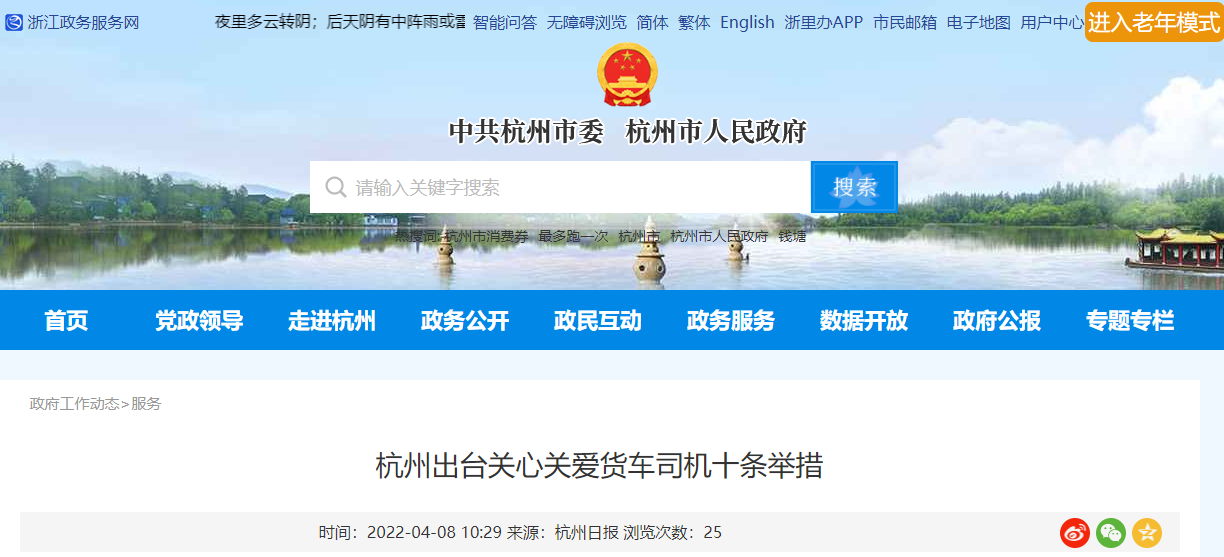 杭州11.png 杭州11.png