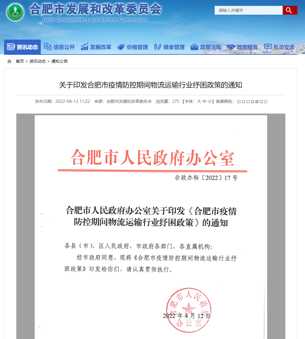 合肥11.png 合肥11.png