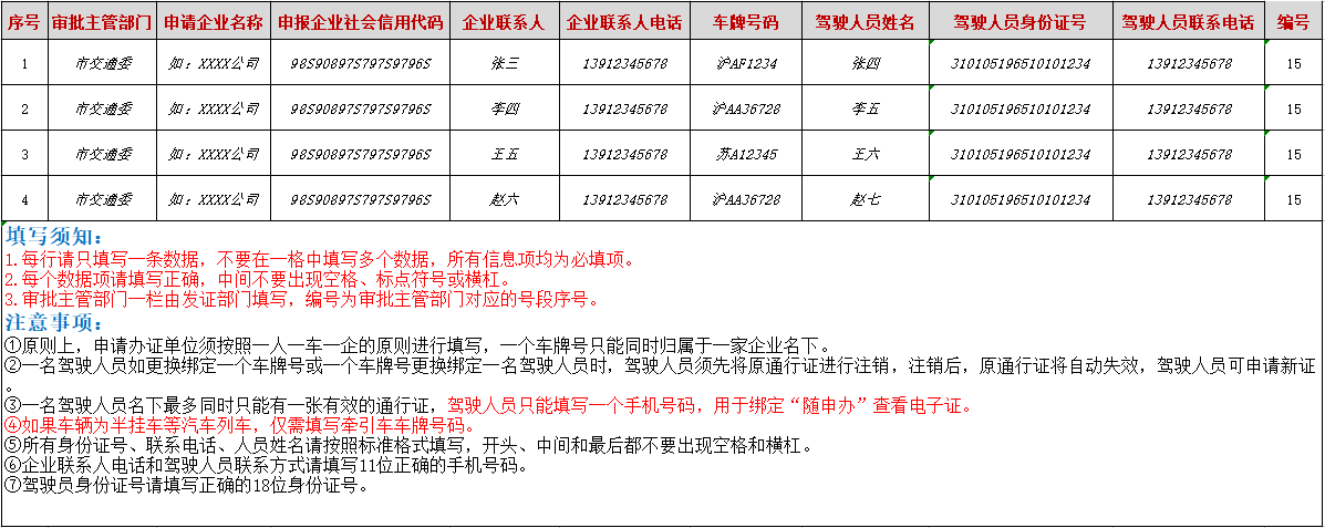 示范表.png 示范表.png